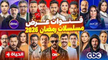 تحديثات جديدة.. ترددات قنوات مسلسلات رمضان 2026 على قمر نايل سات وعرب سات